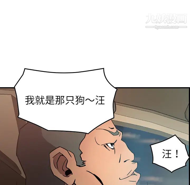 《经纪人》漫画 第19话