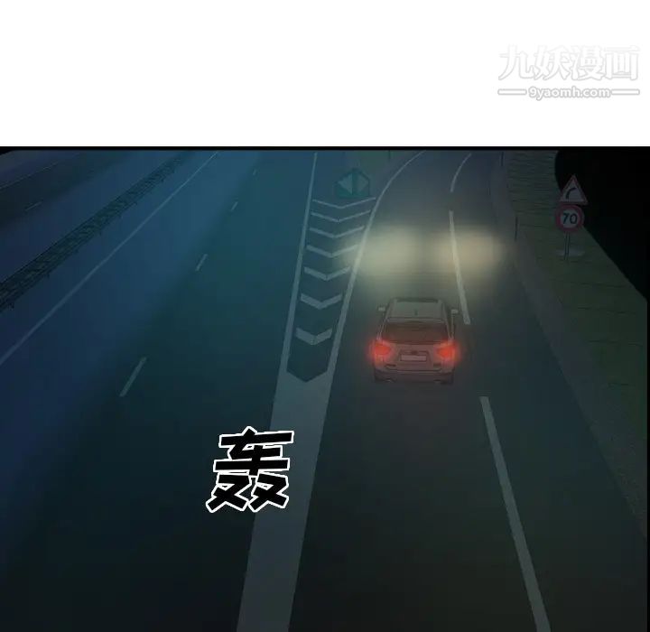 《经纪人》漫画 第19话