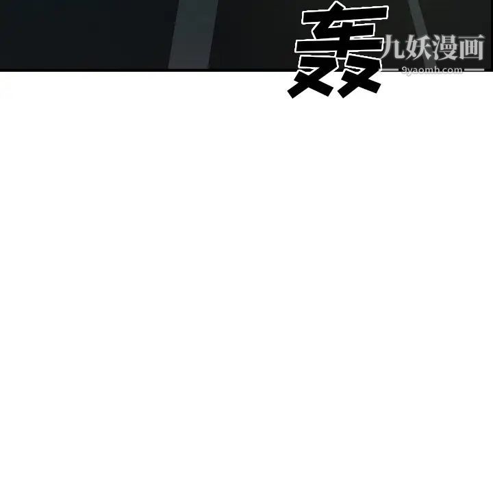 《经纪人》漫画 第19话