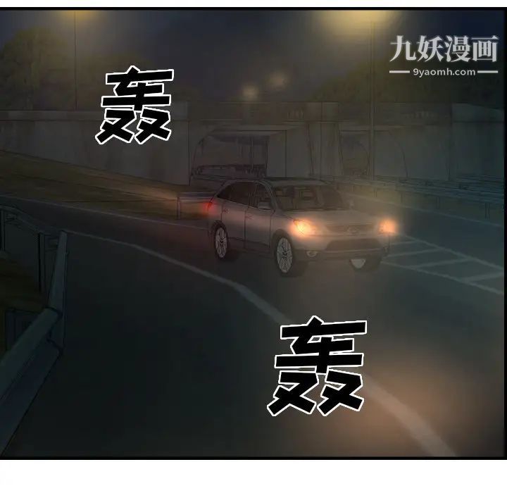 《经纪人》漫画 第19话