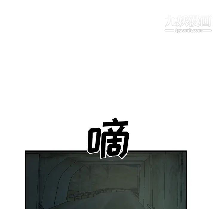 《经纪人》漫画 第19话