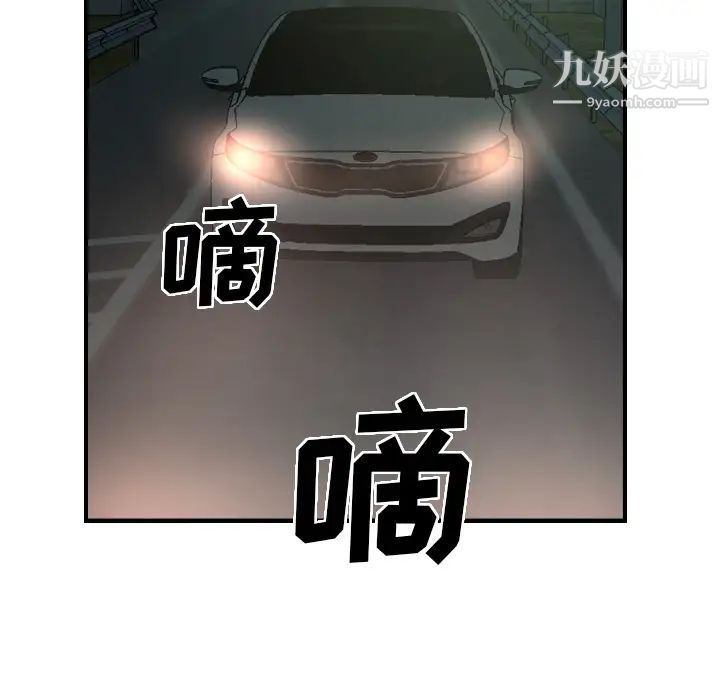《经纪人》漫画 第19话