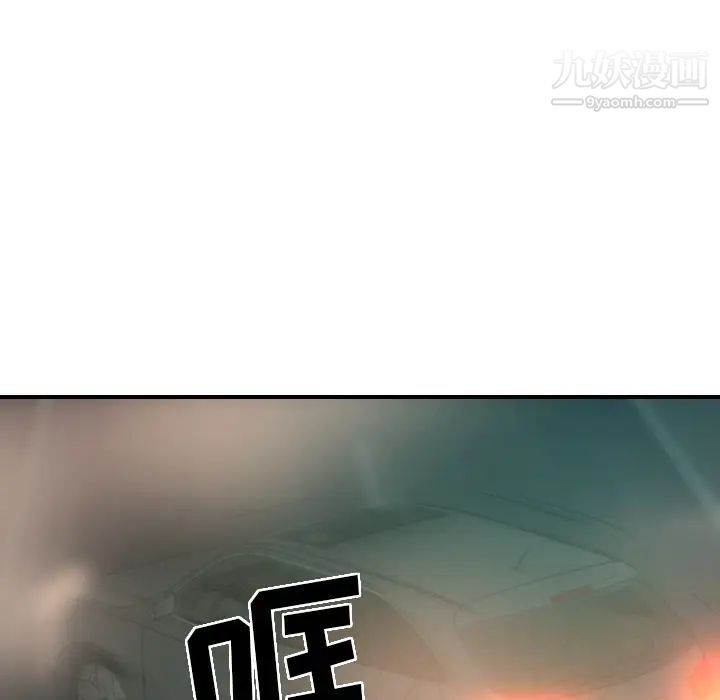 《经纪人》漫画 第19话