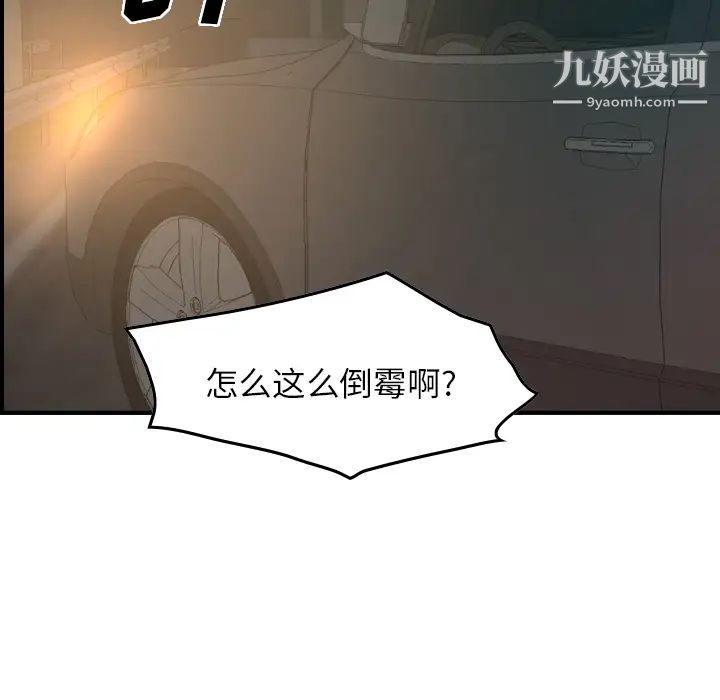 《经纪人》漫画 第19话