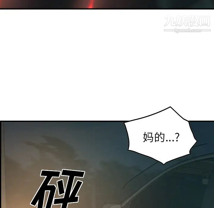 《经纪人》漫画 第19话