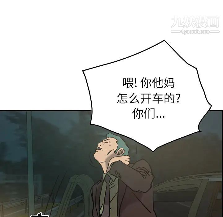 《经纪人》漫画 第19话