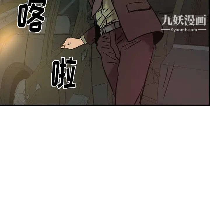 《经纪人》漫画 第19话