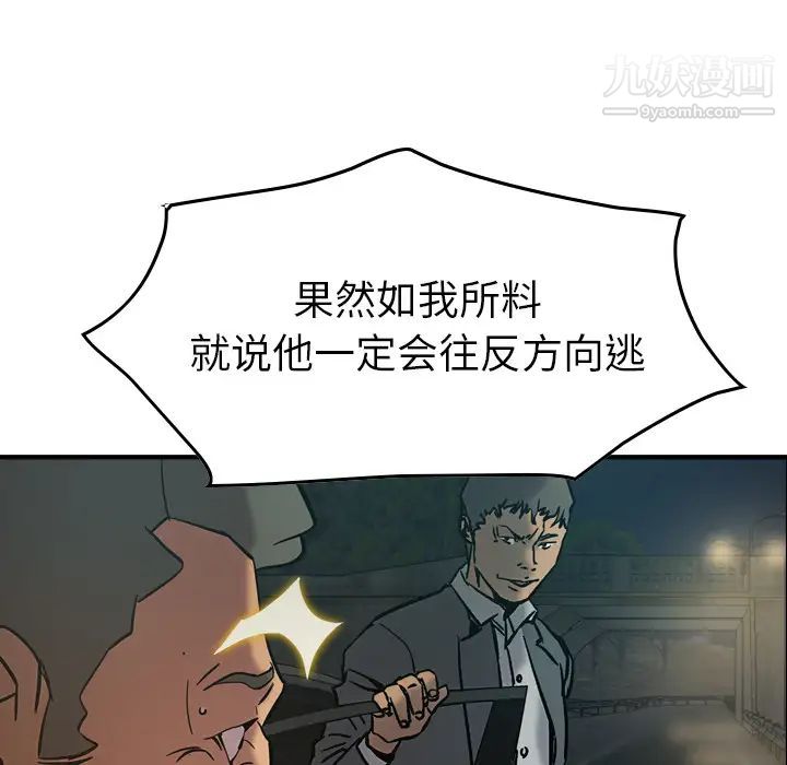 《经纪人》漫画 第19话