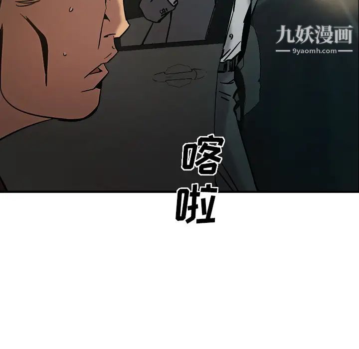 《经纪人》漫画 第19话