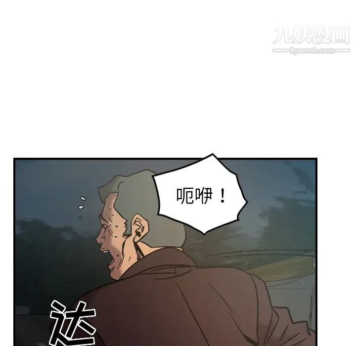 《经纪人》漫画 第19话