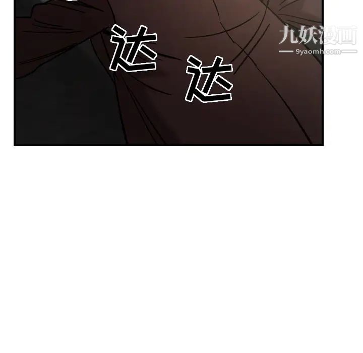 《经纪人》漫画 第19话