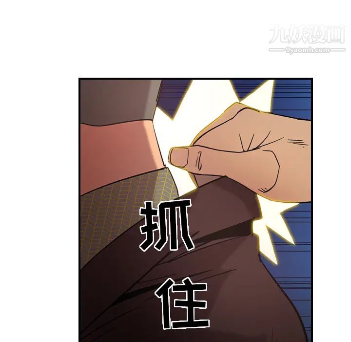 《经纪人》漫画 第19话