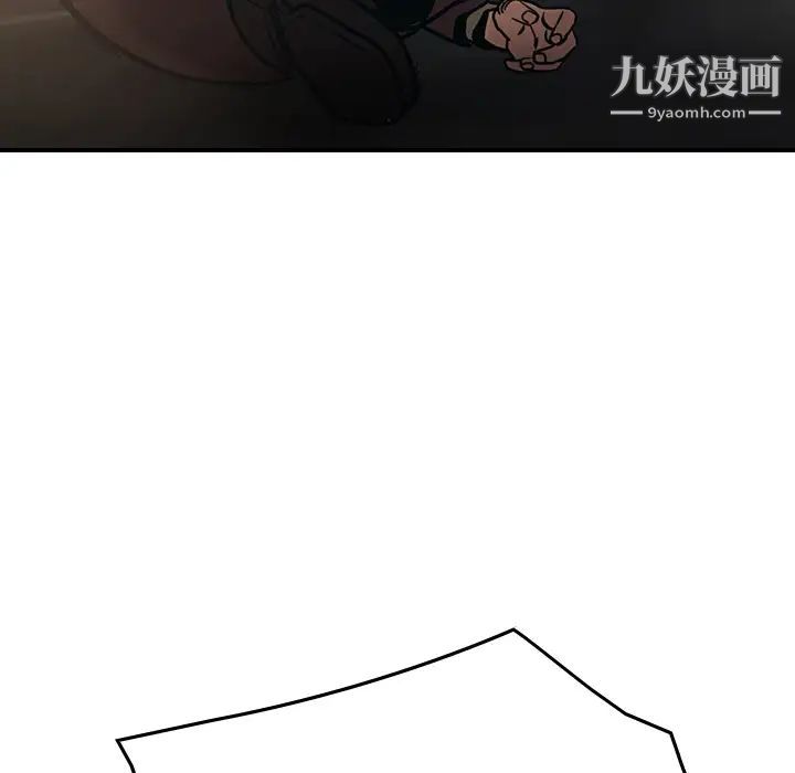 《经纪人》漫画 第19话
