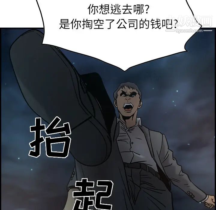 《经纪人》漫画 第19话