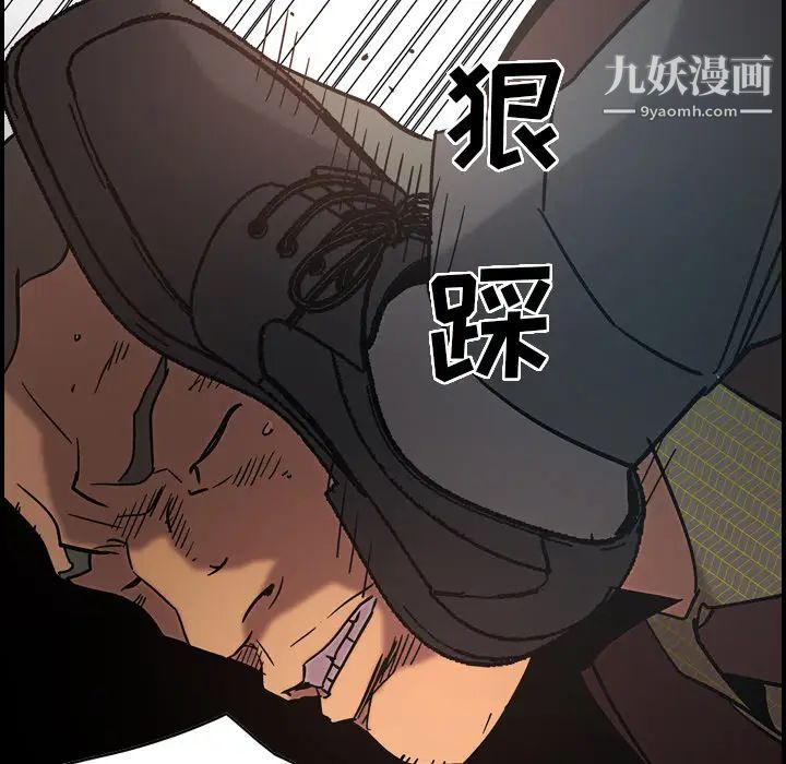 《经纪人》漫画 第19话