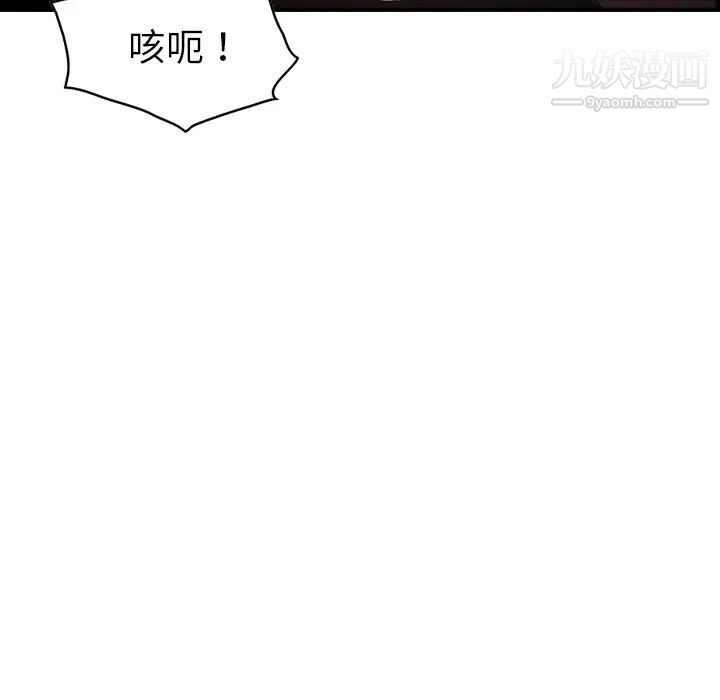 《经纪人》漫画 第19话