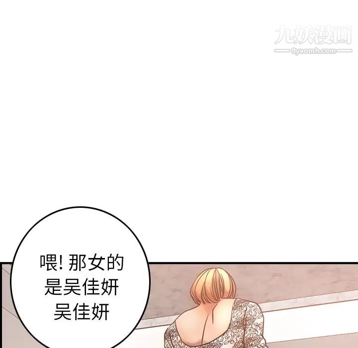《经纪人》漫画 第19话