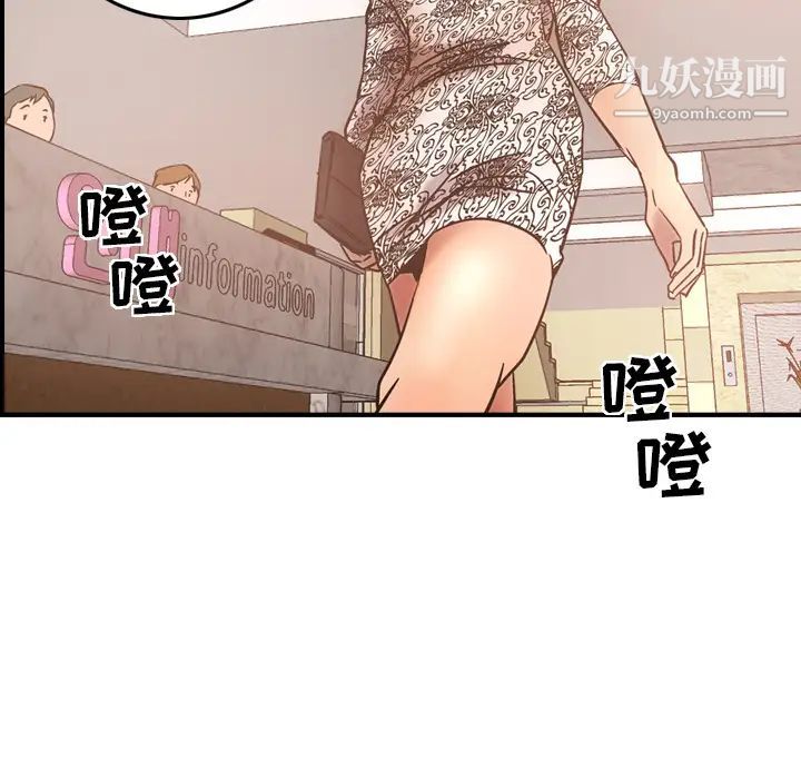 《经纪人》漫画 第19话