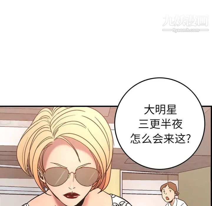 《经纪人》漫画 第19话