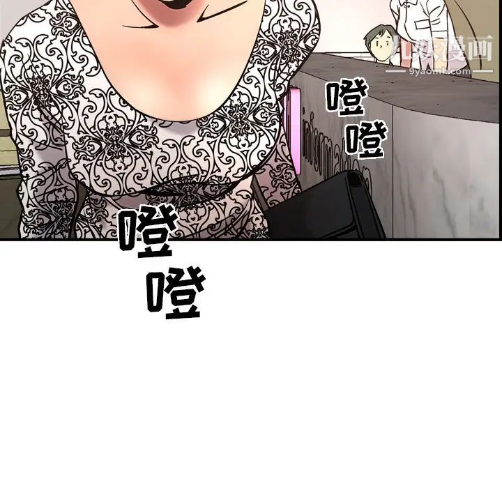 《经纪人》漫画 第19话