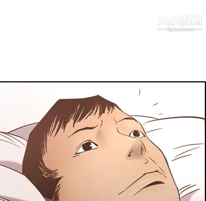 《经纪人》漫画 第19话