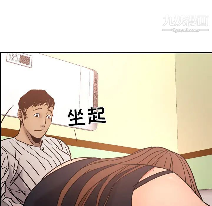 《经纪人》漫画 第19话