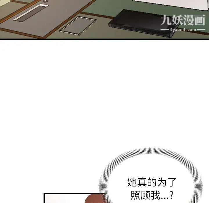 《经纪人》漫画 第19话