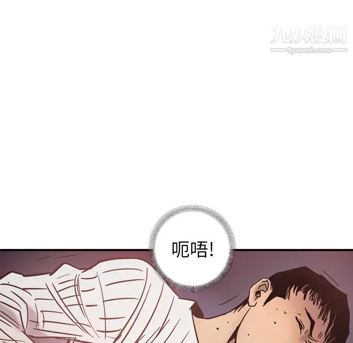 《经纪人》漫画 第19话