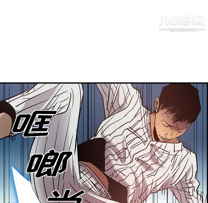 《经纪人》漫画 第19话