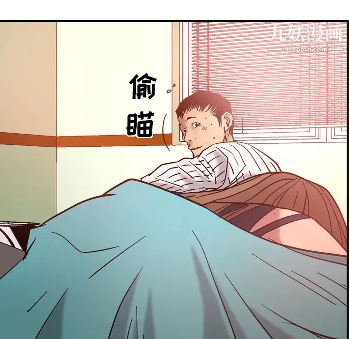 《经纪人》漫画 第19话