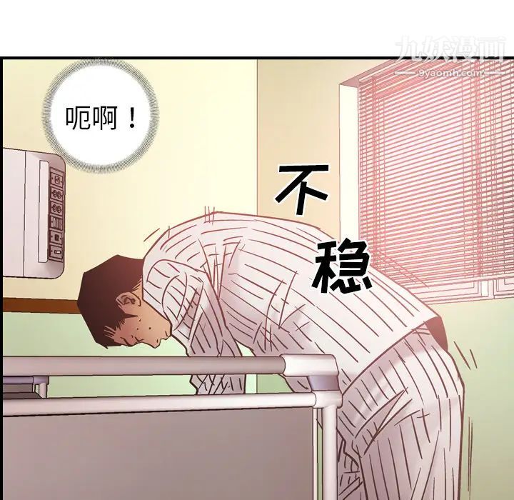 《经纪人》漫画 第19话