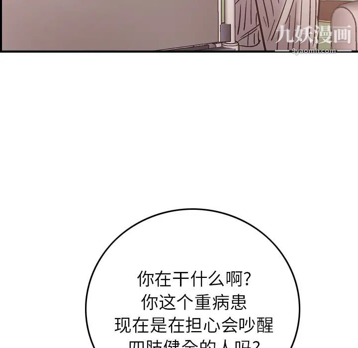 《经纪人》漫画 第19话