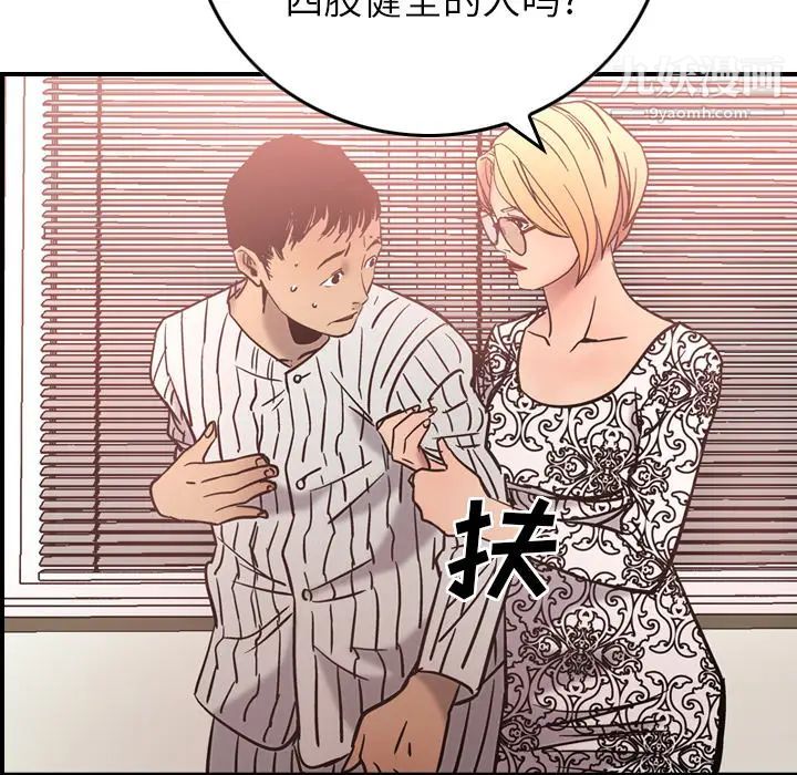 《经纪人》漫画 第19话