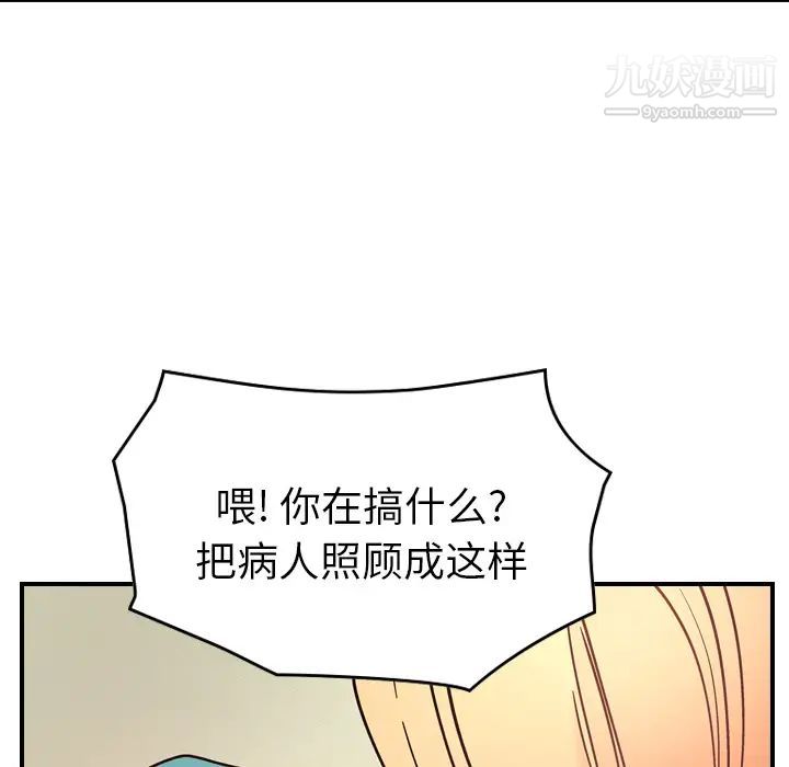 《经纪人》漫画 第19话