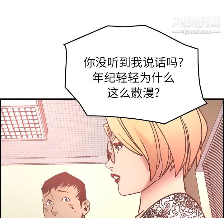 《经纪人》漫画 第19话