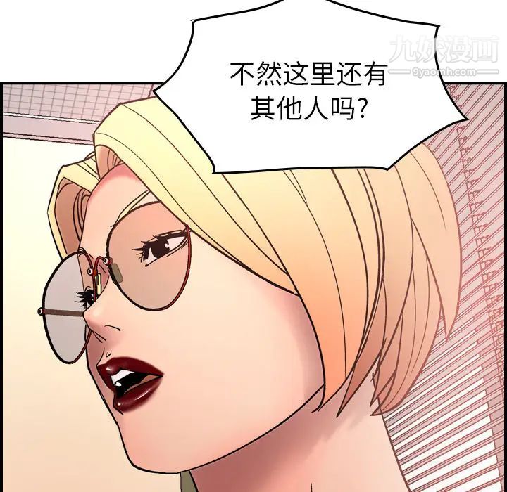 《经纪人》漫画 第19话