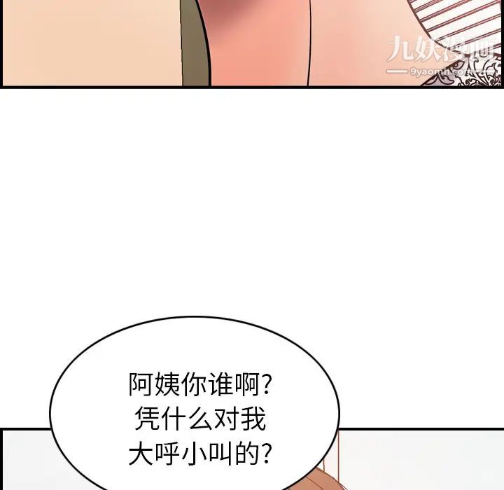 《经纪人》漫画 第19话