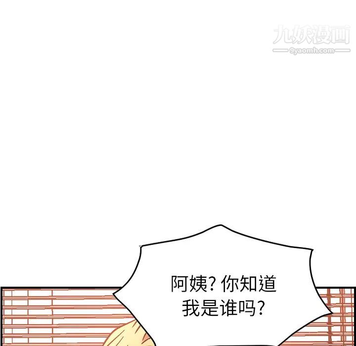 《经纪人》漫画 第19话