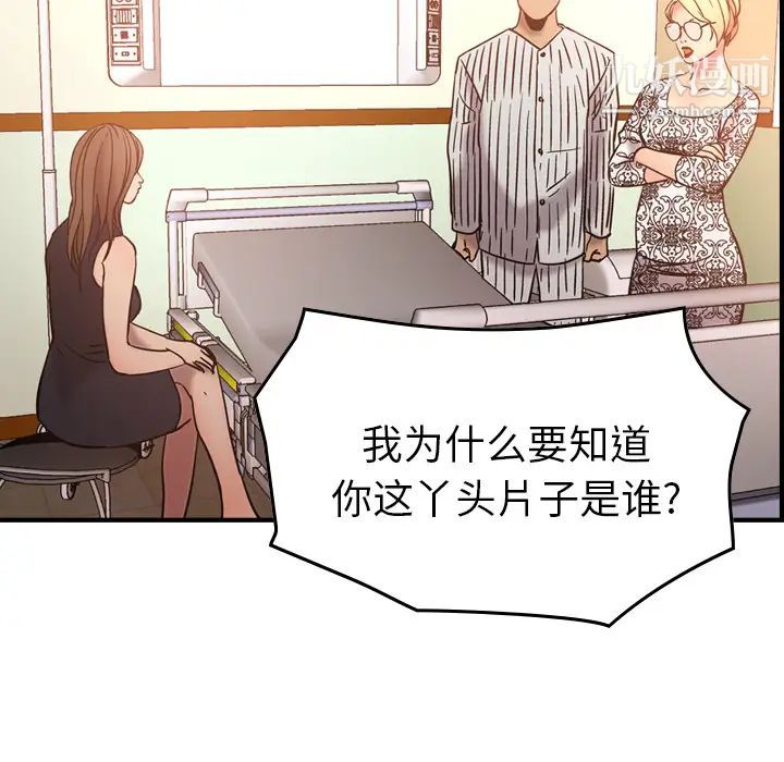 《经纪人》漫画 第19话