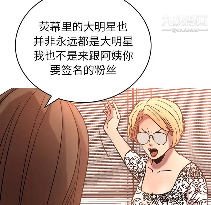 《经纪人》漫画 第19话