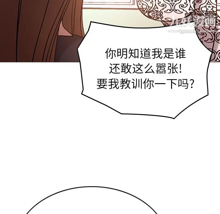 《经纪人》漫画 第19话
