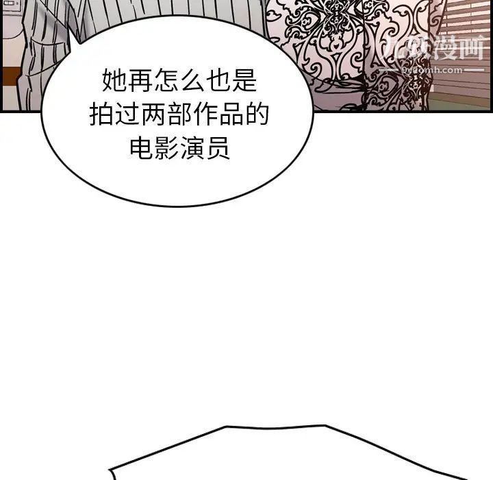 《经纪人》漫画 第19话