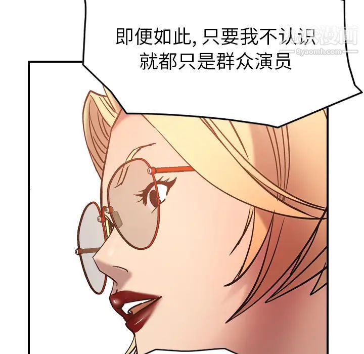 《经纪人》漫画 第19话