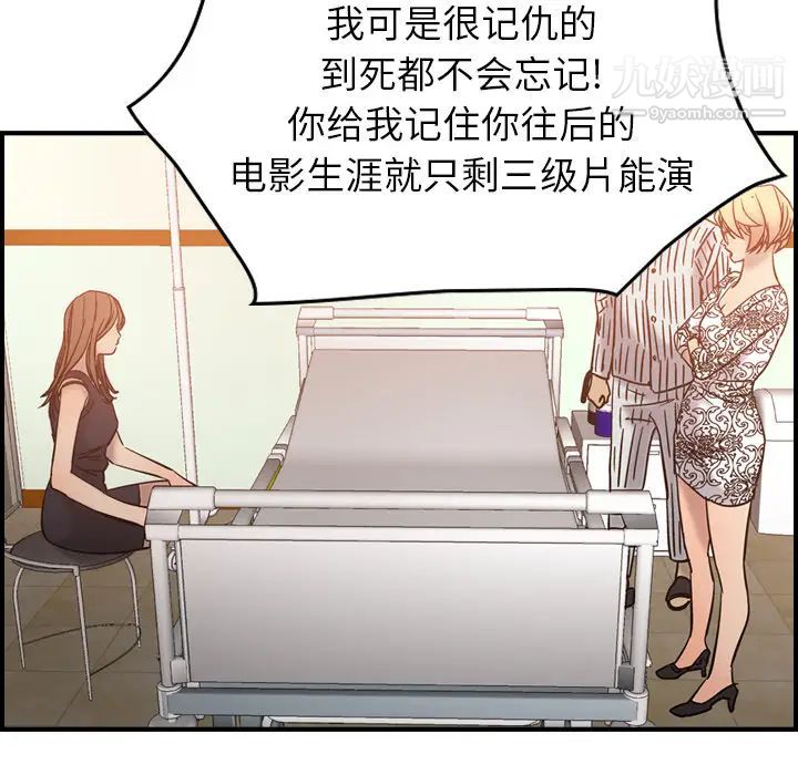 《经纪人》漫画 第19话