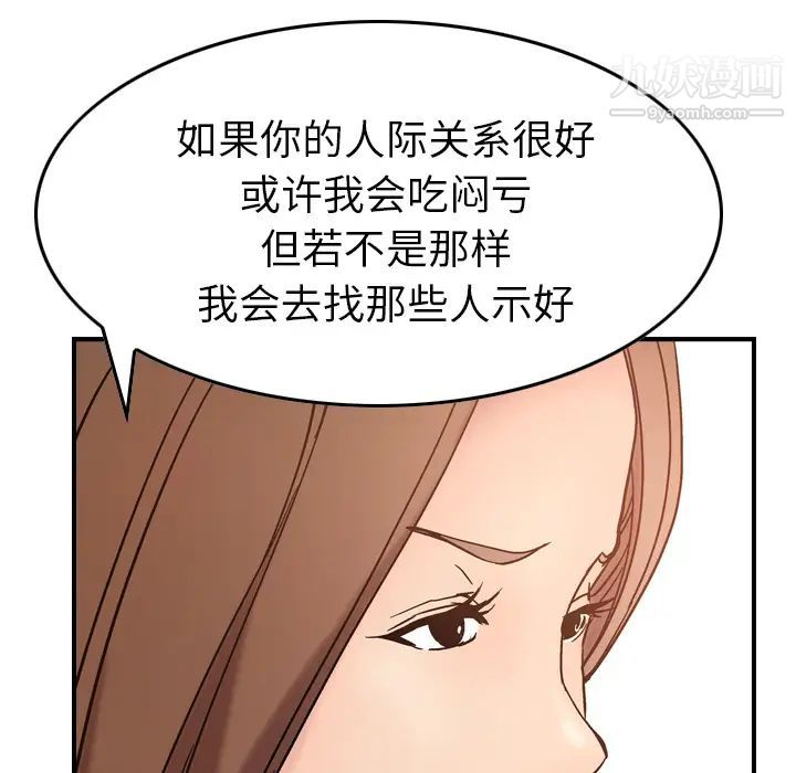 《经纪人》漫画 第19话