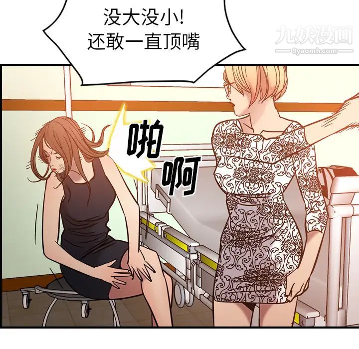 《经纪人》漫画 第19话
