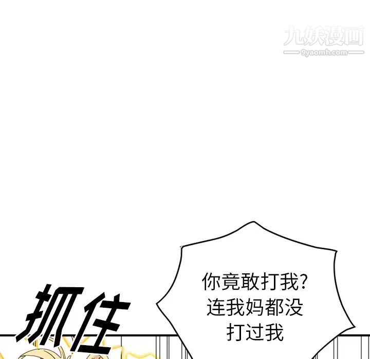 《经纪人》漫画 第19话