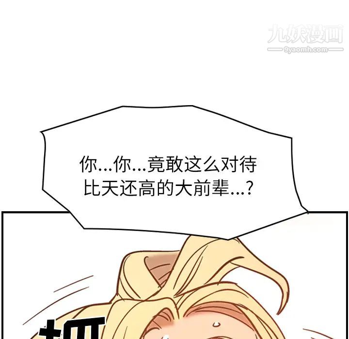 《经纪人》漫画 第19话