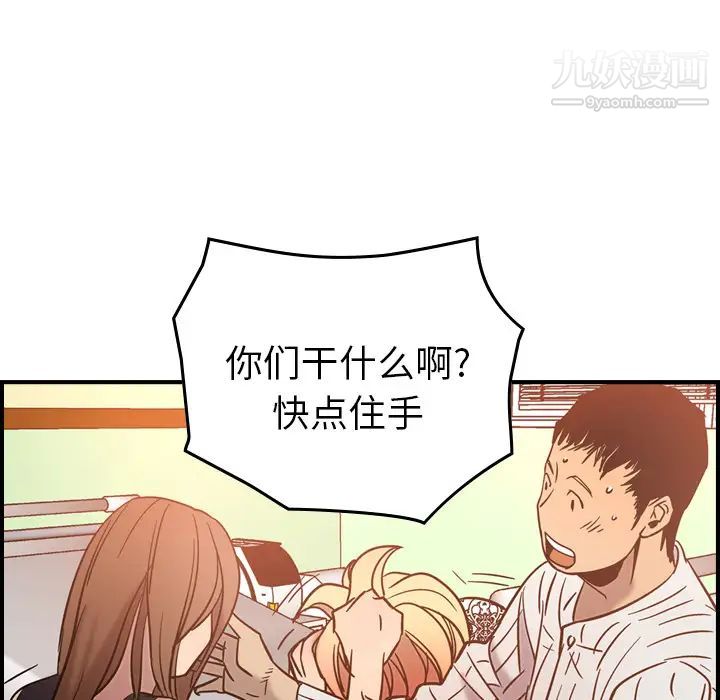 《经纪人》漫画 第19话