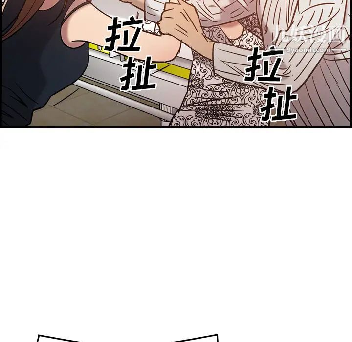 《经纪人》漫画 第19话